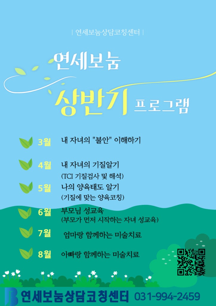 상반기프로그램.jpg