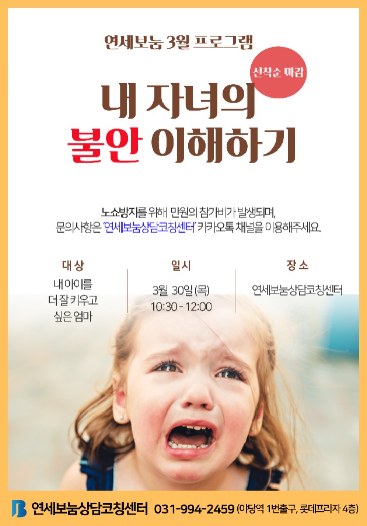 2023.3월 엄마코칭.jpg