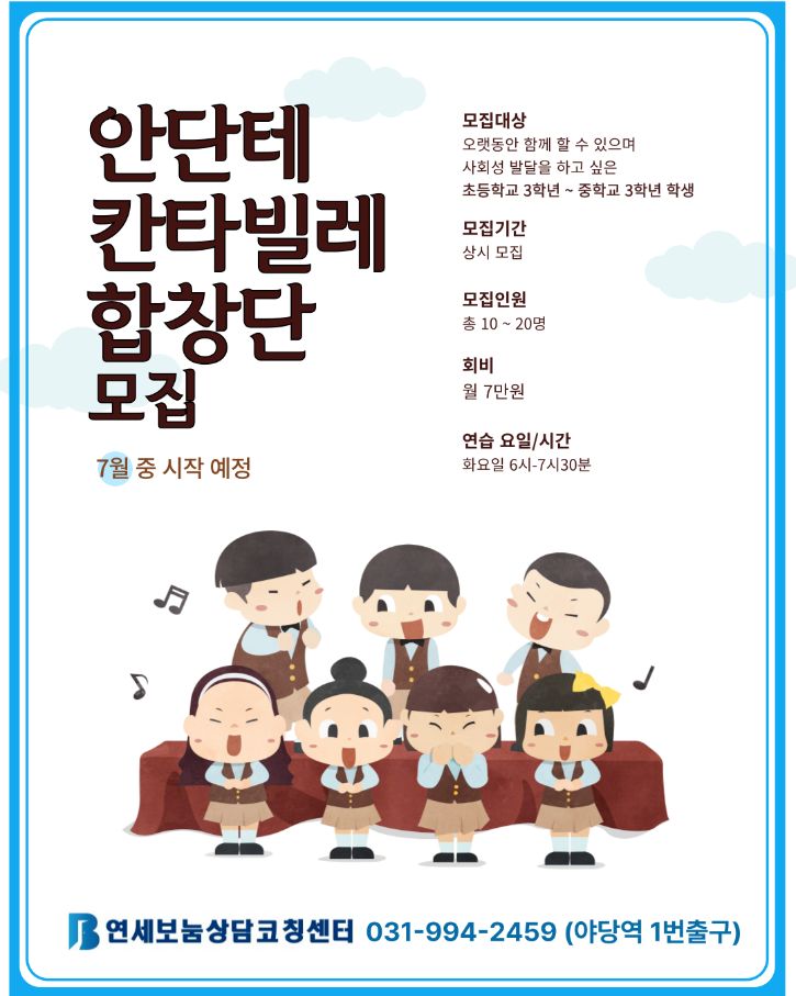 합창단 수정.png