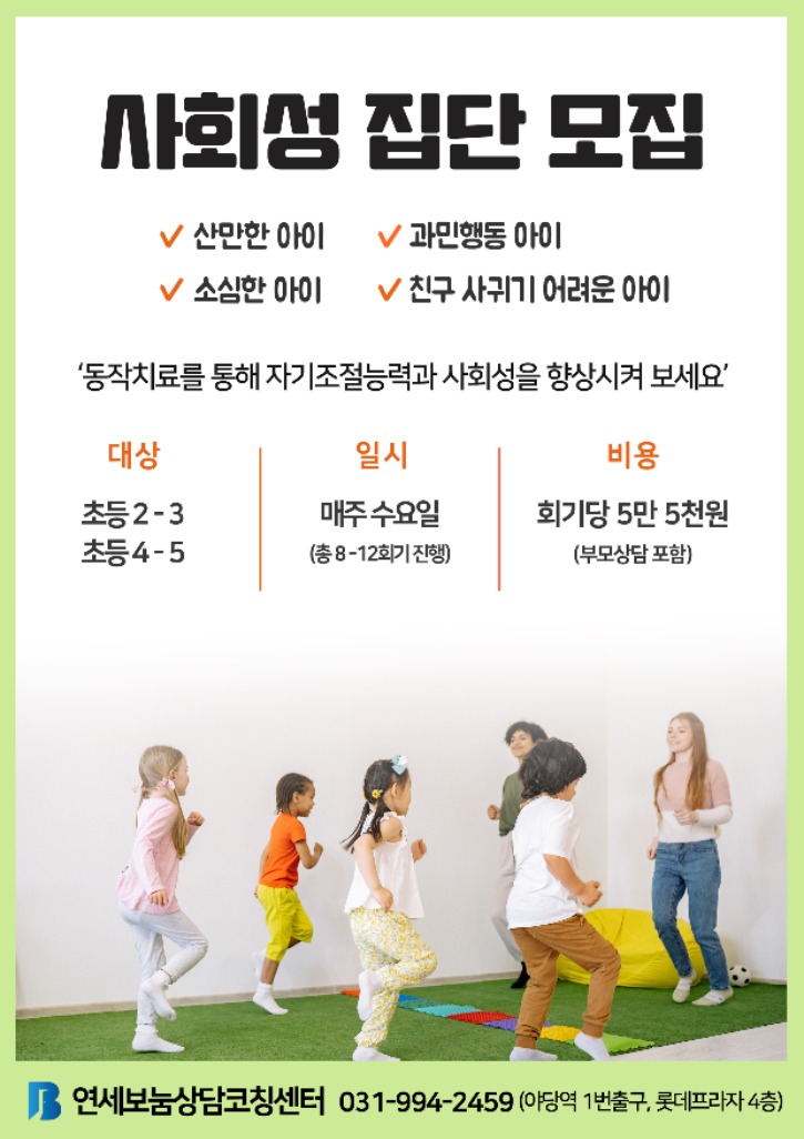 사회성집단6기.jpg