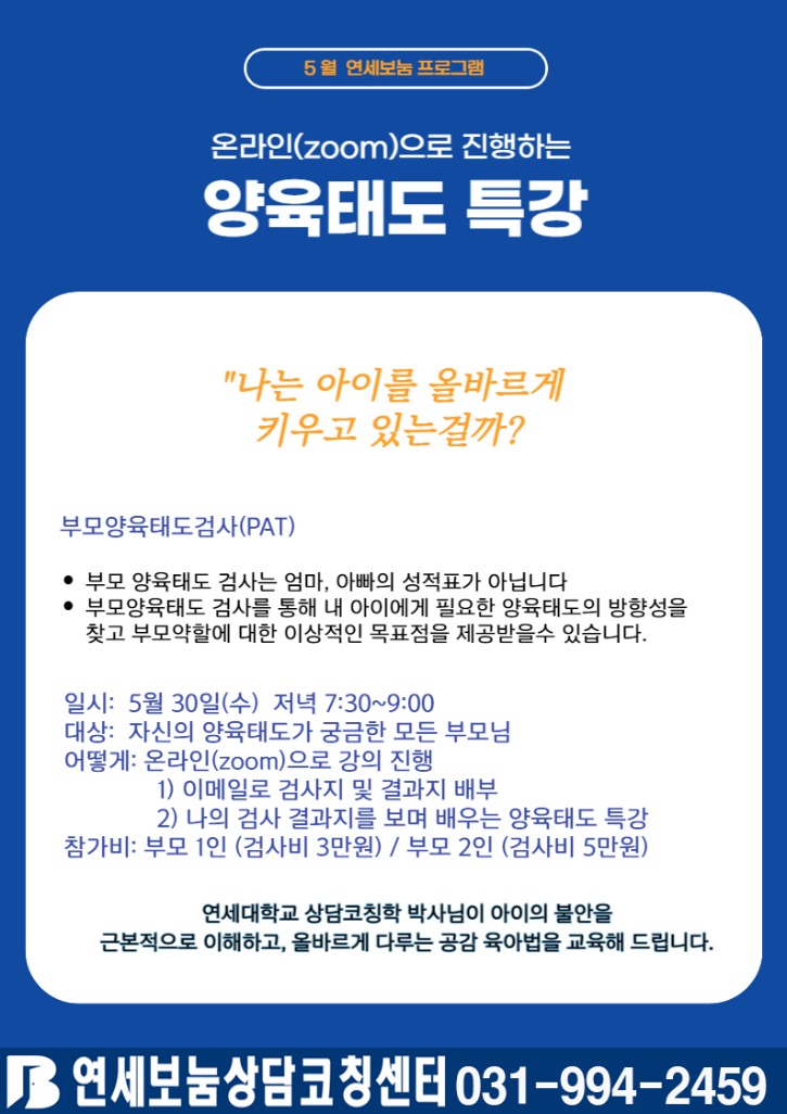 5월 프로그램-zoom 완.jpg