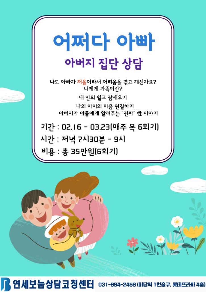 아버지집단 2.jpg