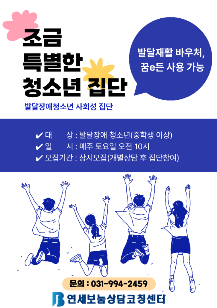 느린학습자 청소년집단.png