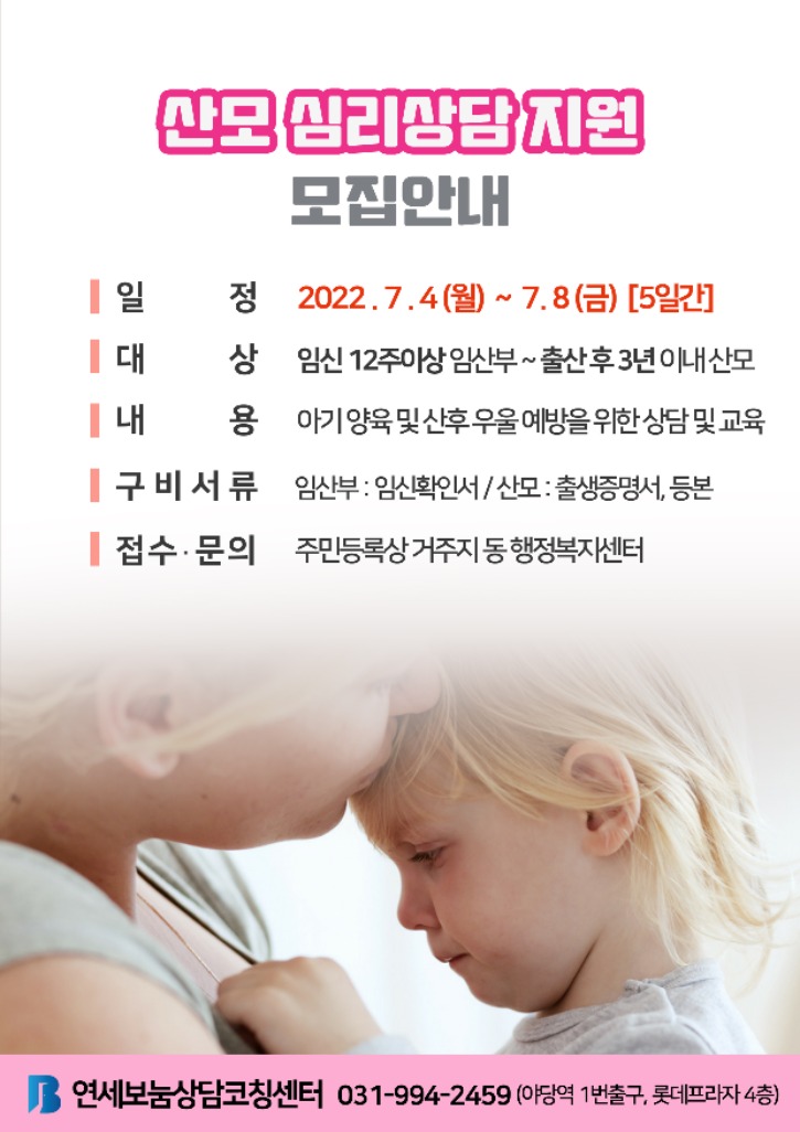 2022하반기바우처모집(산모).jpg
