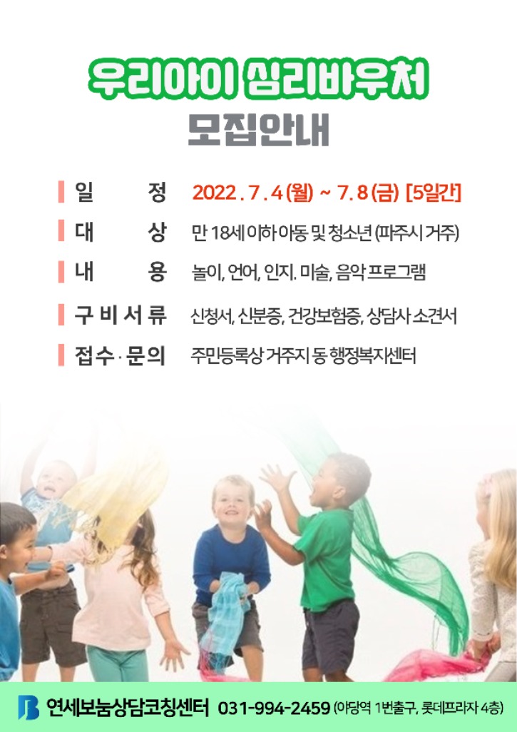 2022하반기바우처모집.jpg