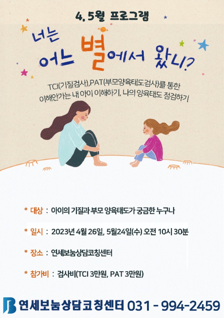 4,5월 프로그램.jpg